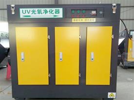 UV光氧净化机-UV光解催化氧化废气处理设备